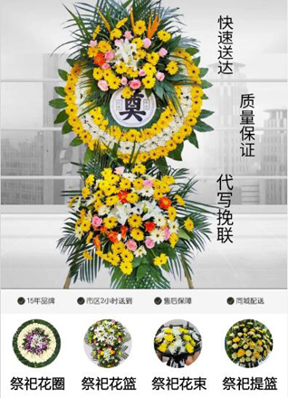 陕西咸阳市旬邑县张洪镇上皇楼村花圈代送